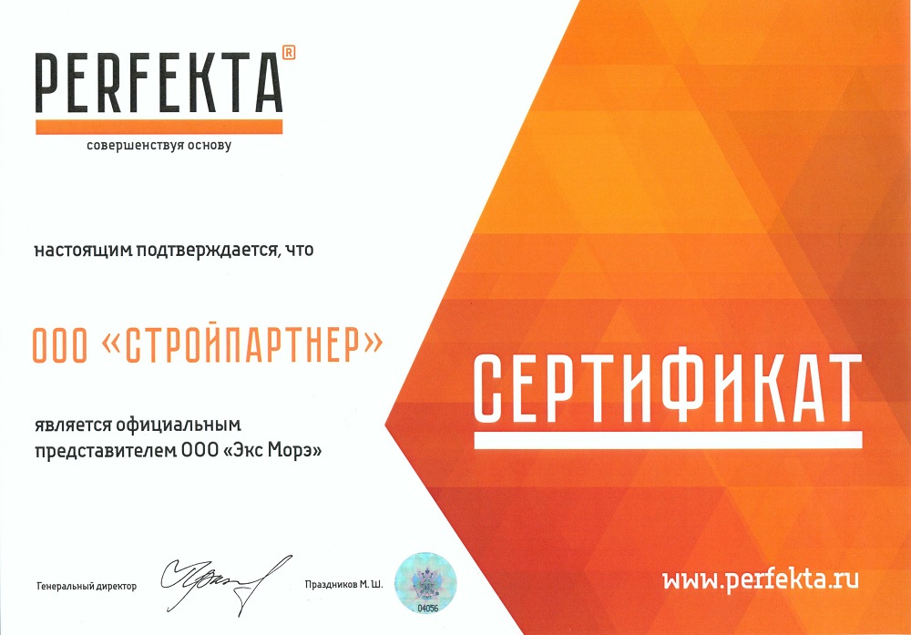 Смесь кладочная цветная PERFEKTA Линкер Эксперт вишневый, 25 кг фото 1