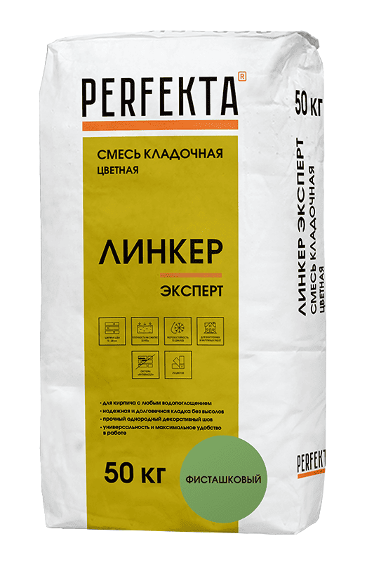 Смесь кладочная цветная PERFEKTA Линкер Эксперт фисташковый, 50 кг